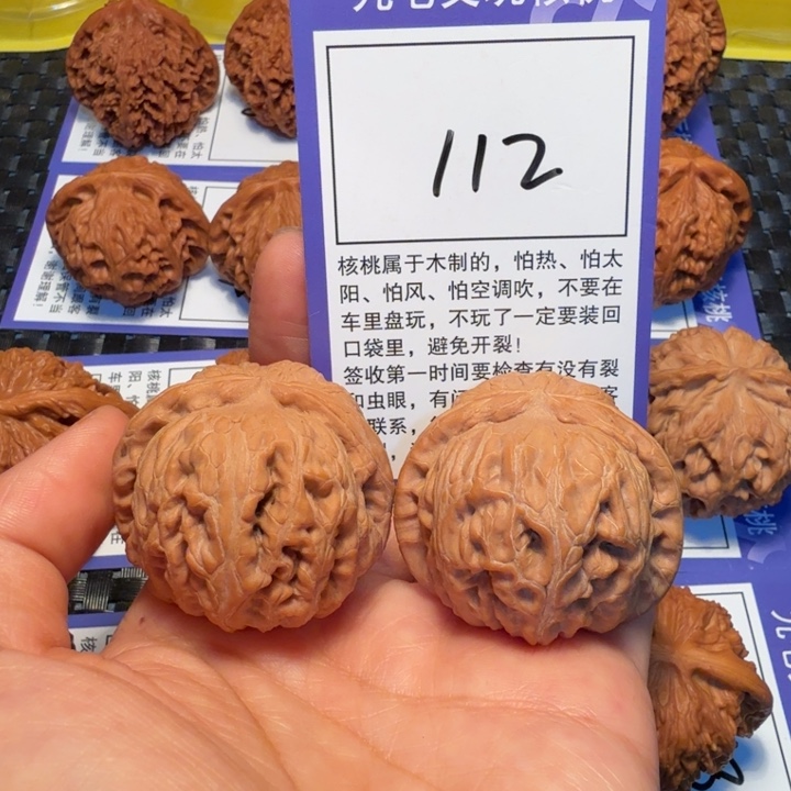 文玩核桃把件112元宝43