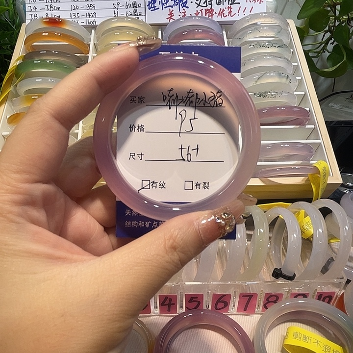 玛瑙/玉髓未镶嵌手镯