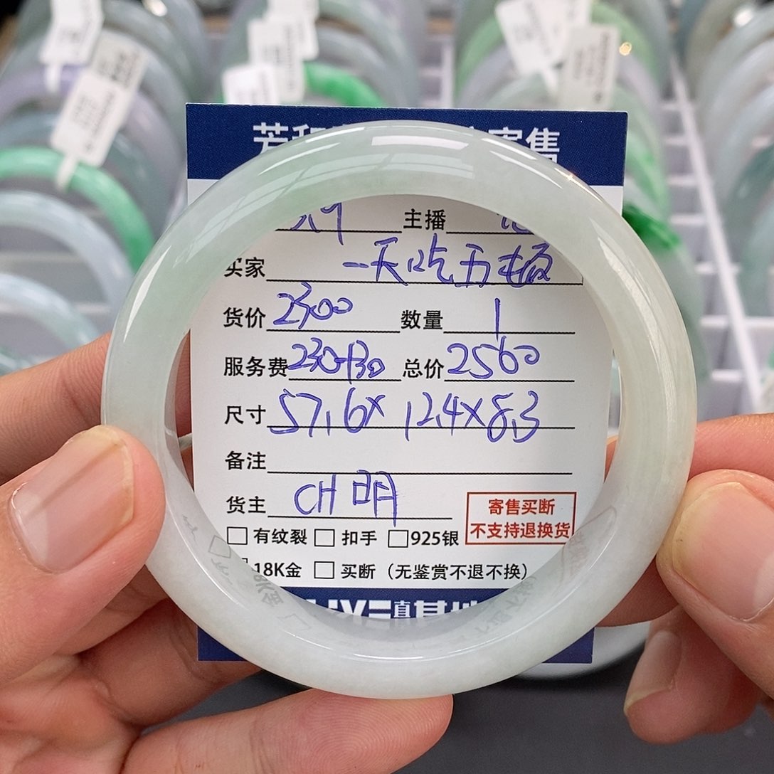 翡翠手镯未镶嵌一***顿手镯