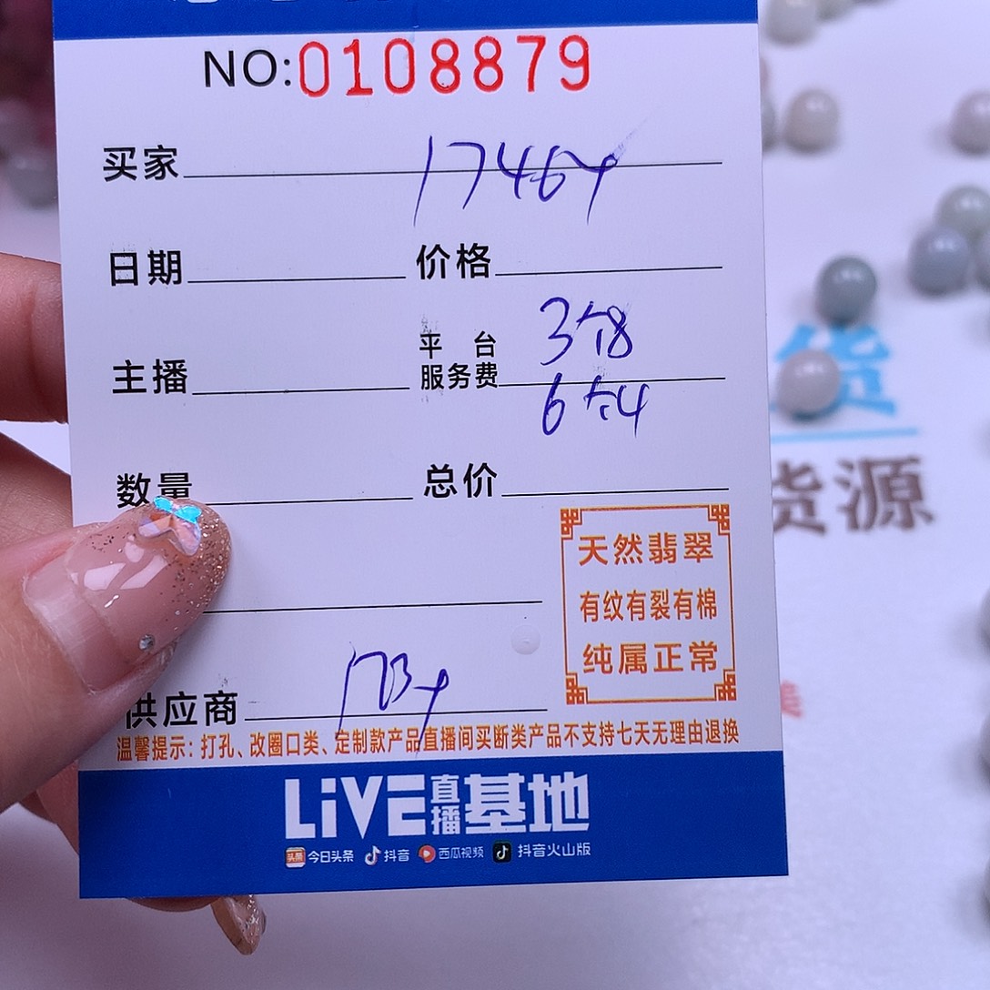 用***4翡翠未镶嵌手链翡翠