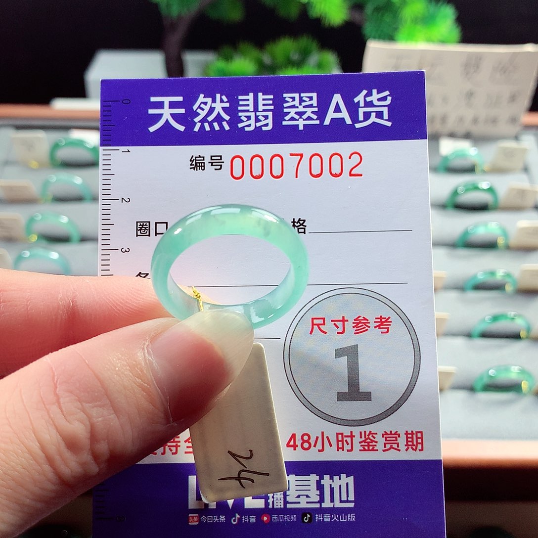翡翠戒指未镶嵌24号