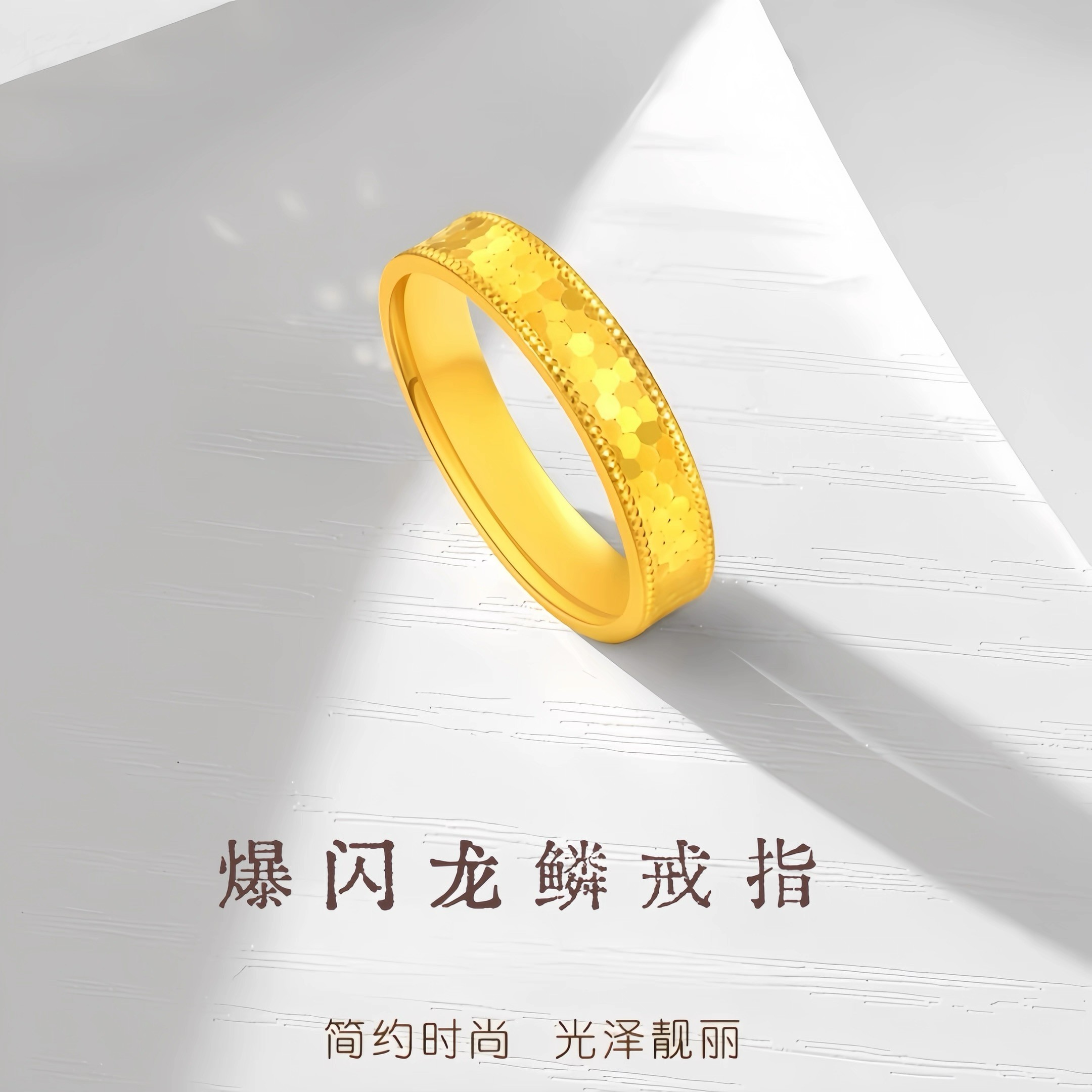 足金999投资金 蜂巢龙鳞款5D圈戒约2.5mm 时尚复古设计师