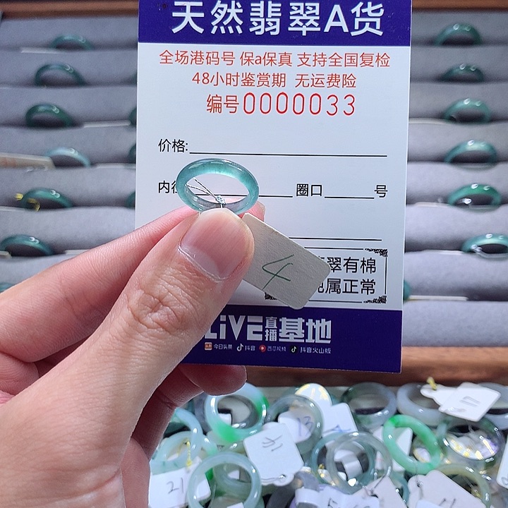 翡翠戒指未镶嵌翡翠