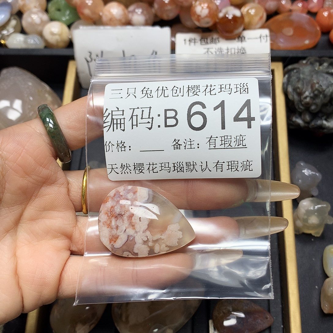 玛瑙/玉髓樱花合金R****华