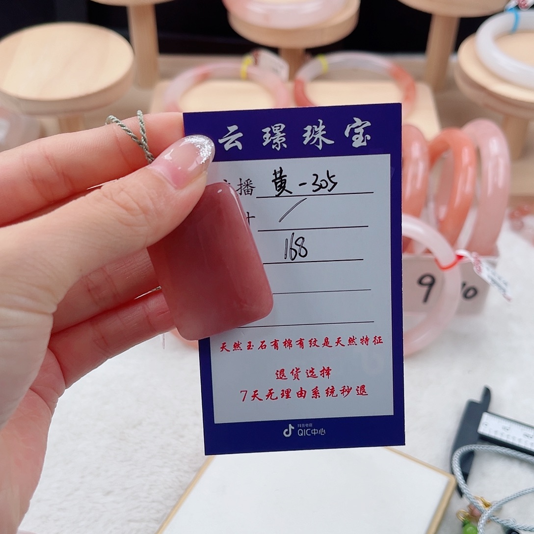 未镶嵌手镯石英质玉