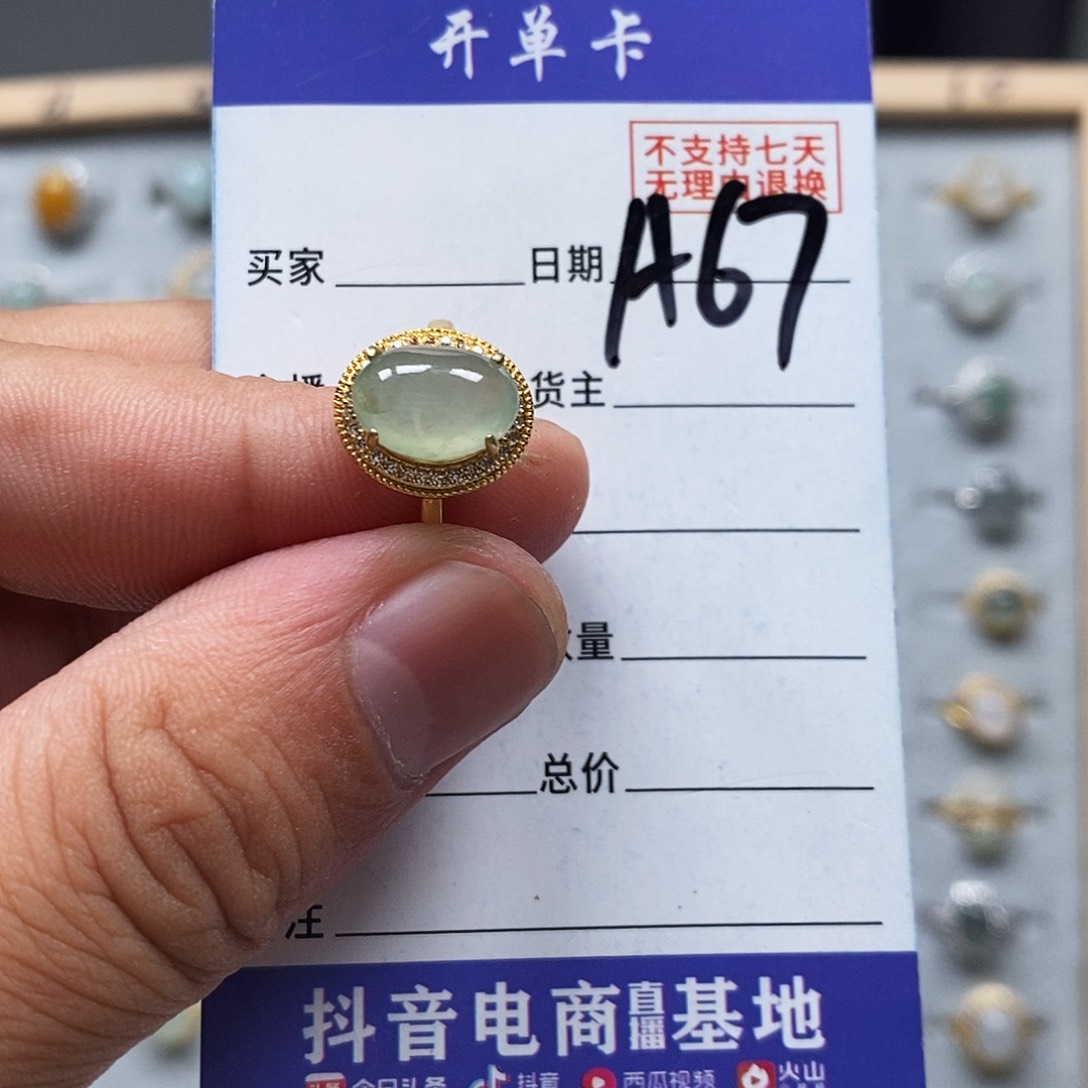 翡翠戒指未镶嵌戒指