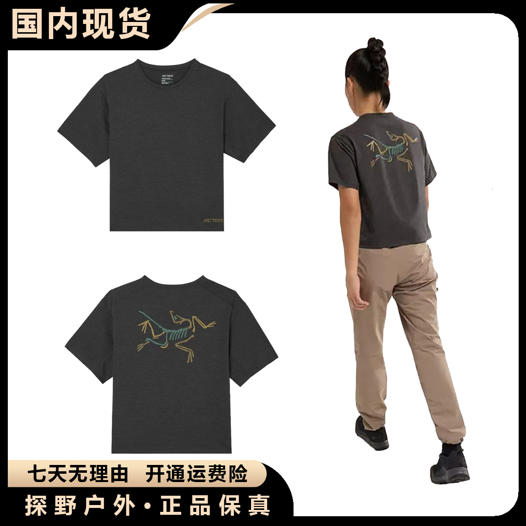 【女子速干】Arcteryx/始祖鸟  TAEMA crop arc’logo 轻量透气速干