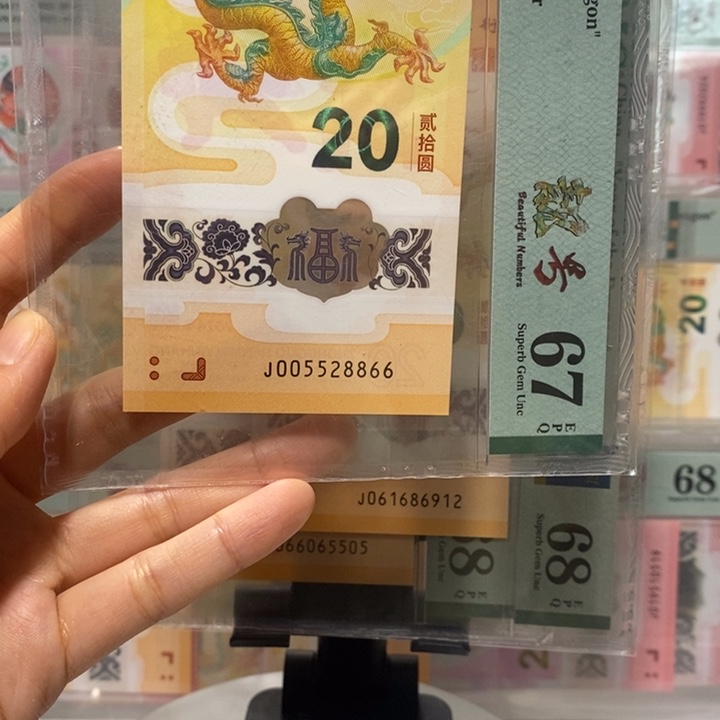 小龙钞如意王四对