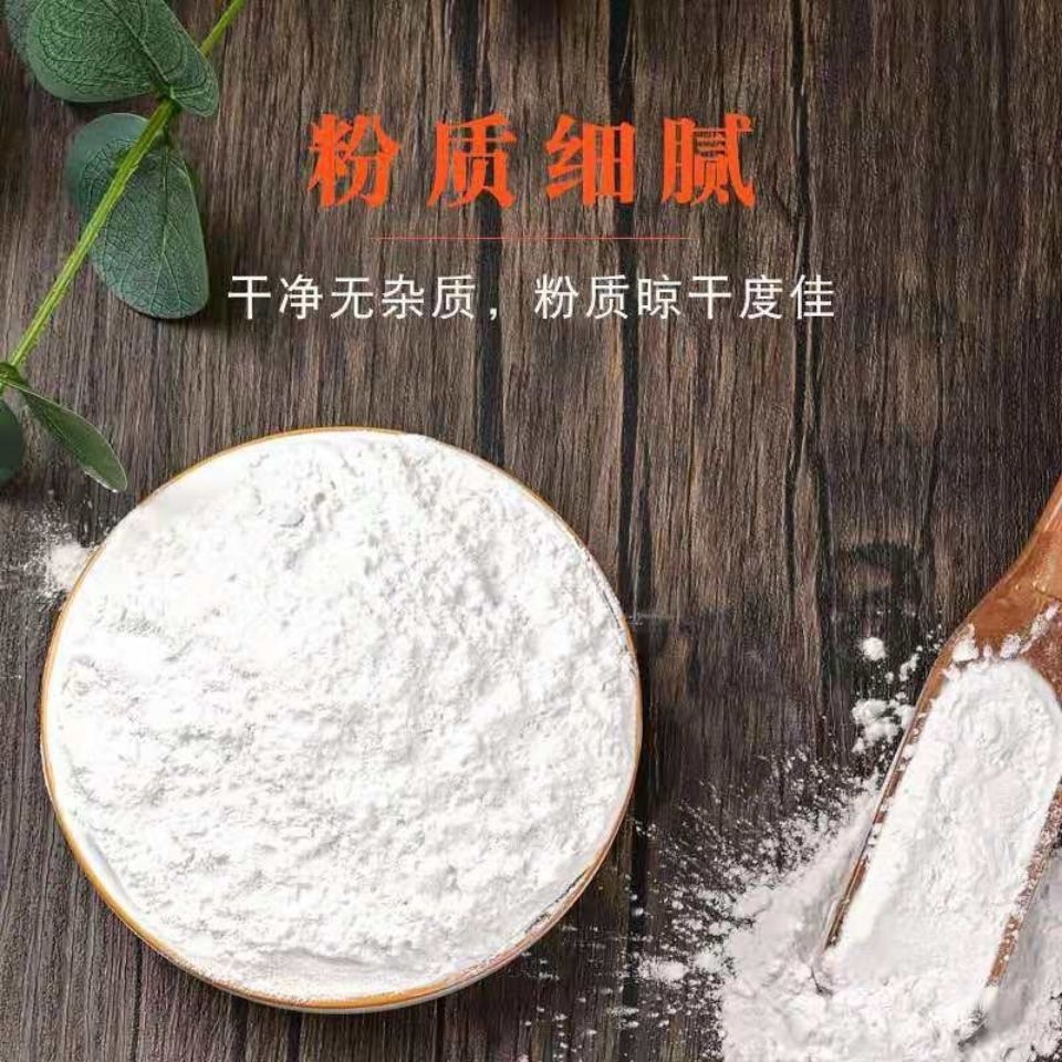 粉末状【2025年新粉】高品质农家纯正红薯淀粉地瓜粉无泥沙无异味