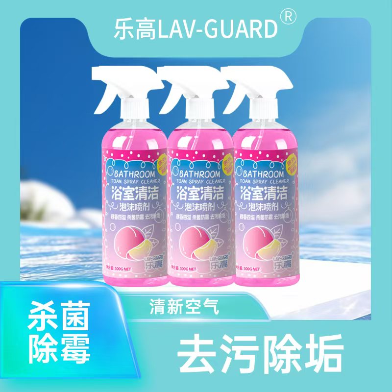 威茂森乐高浴室清洁水龙头花洒卫生间除霉除垢桃子香