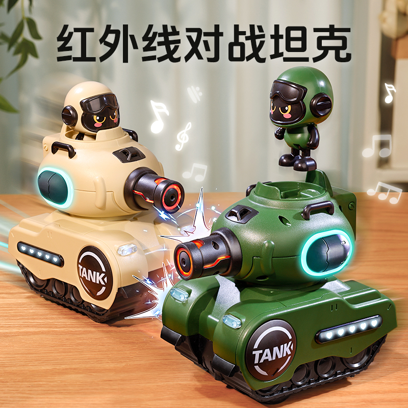 红外线坦克遥控汽车感应双人对战儿童玩具男孩子生日礼物