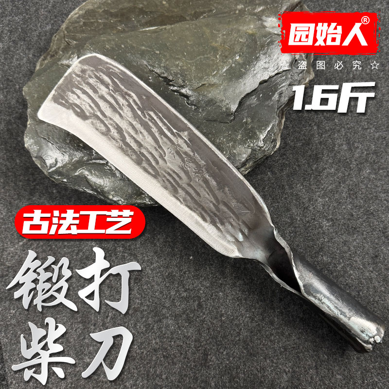 高端刀园始人手工锻打砍柴刀家用劈柴刀农用砍竹柴刀高硬度加厚砍