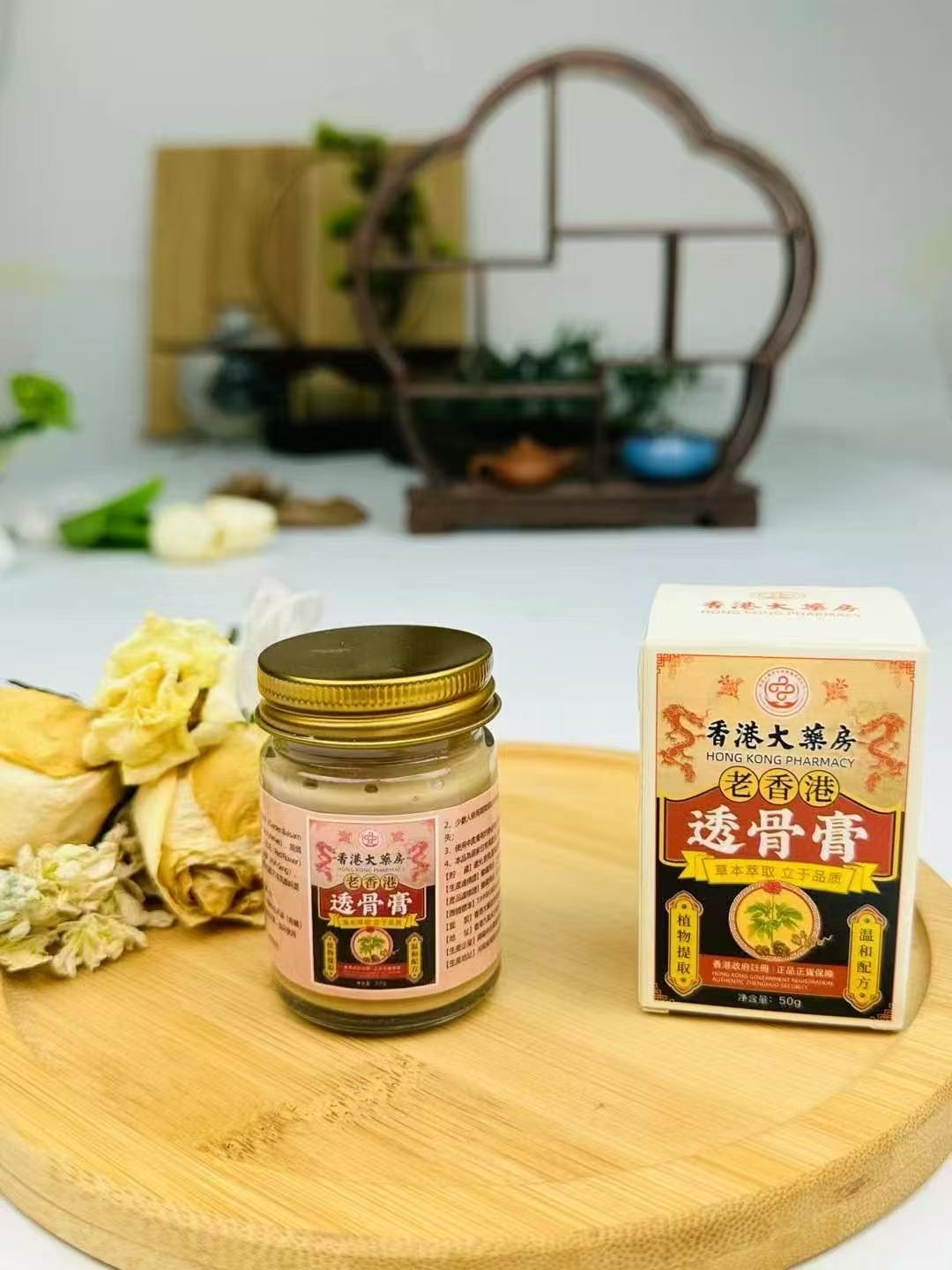 粉透骨膏  草本膏家用