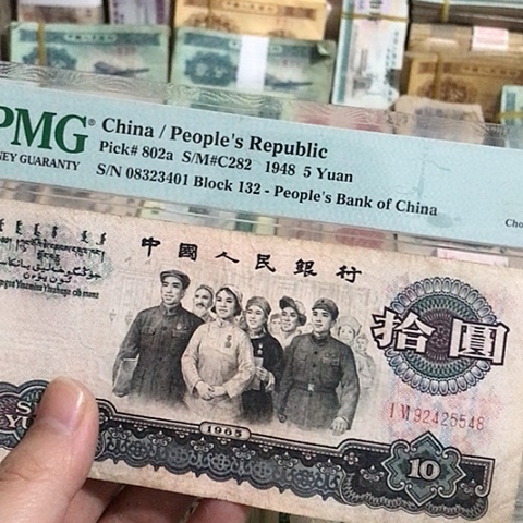 1张退市旧票福利品原图发货