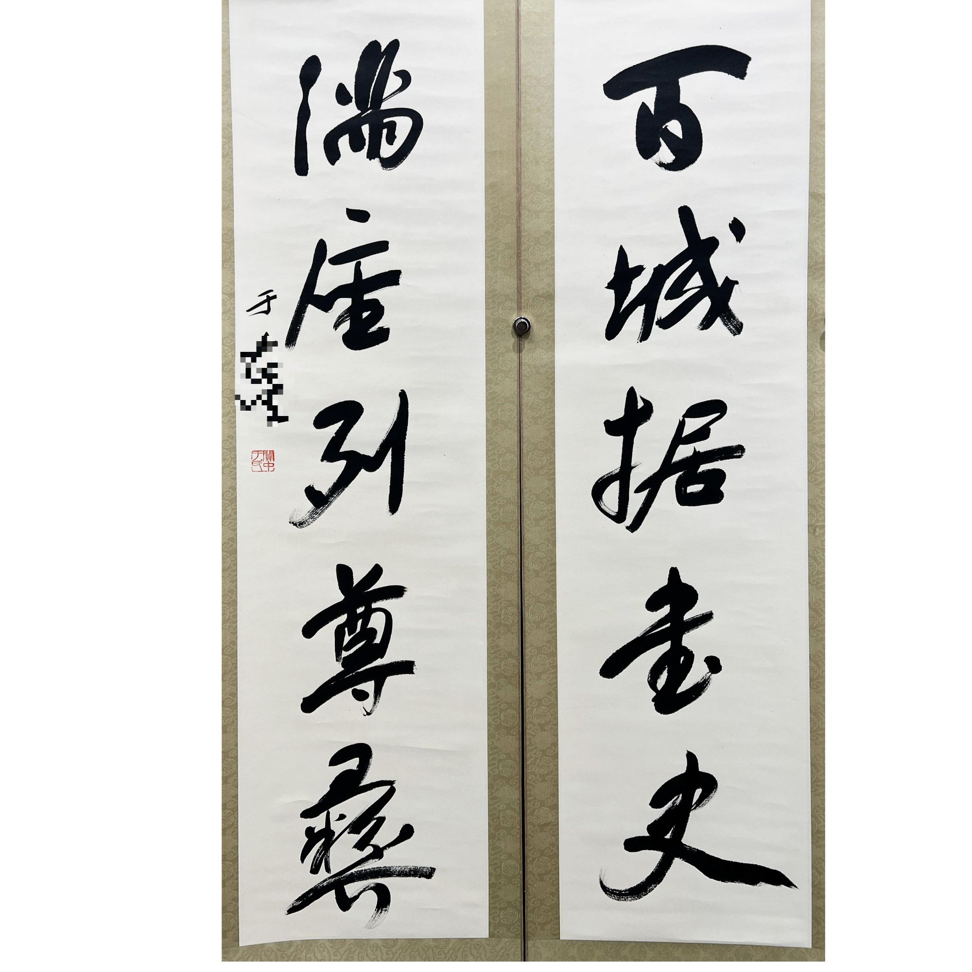 右任   书法对联   128*32cm*2