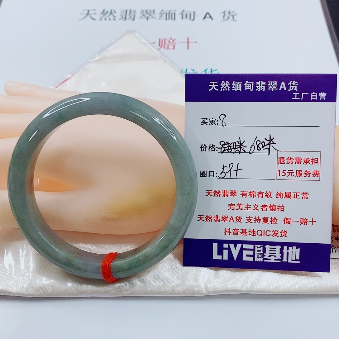 李***颖翡翠未镶嵌手链天然8