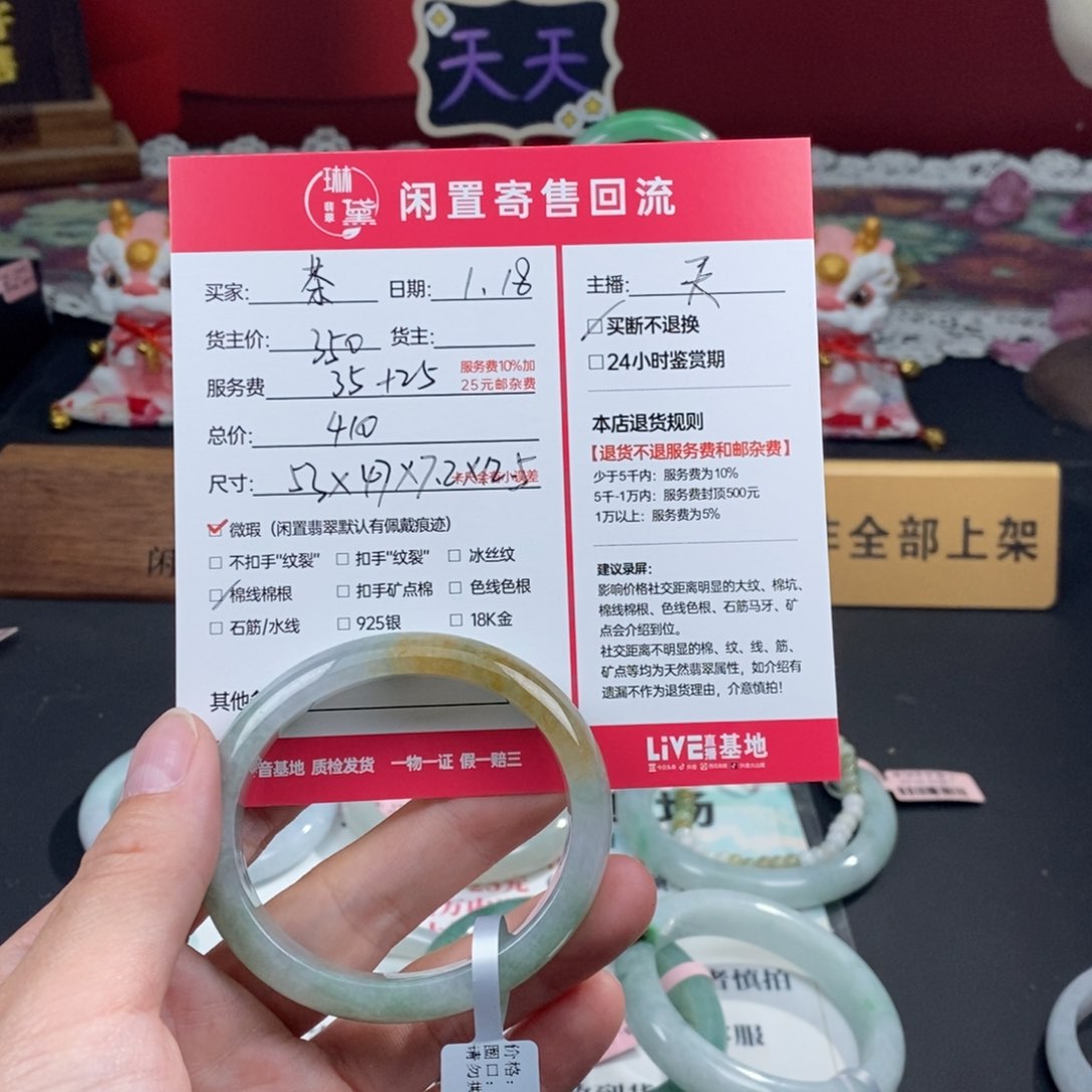 定制翡翠未镶嵌心*阳