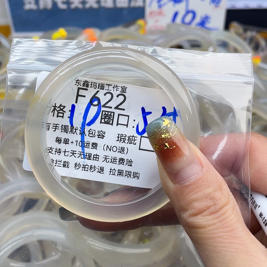 芯***ʔ玛瑙/玉髓未镶嵌手镯622