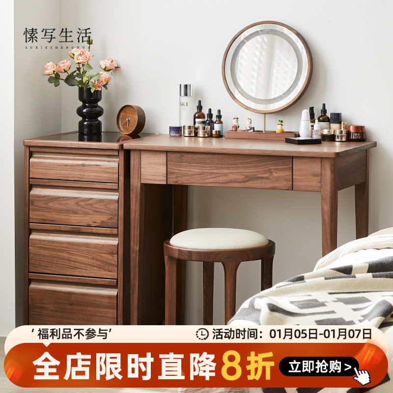 黑胡桃木梳妆台边柜一体全实木化妆桌卧室床头柜床尾收纳