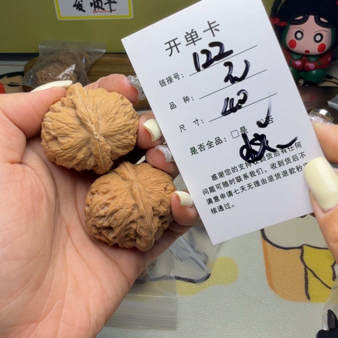 吊坠文玩核桃核桃122