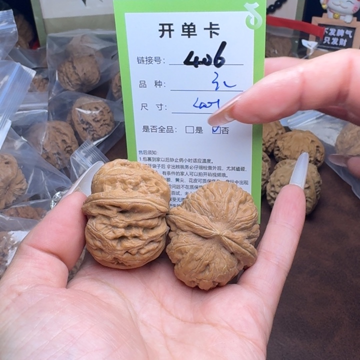 文玩核桃吊坠核桃406