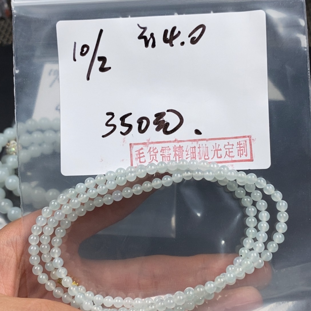 定制翡翠未镶嵌12345678