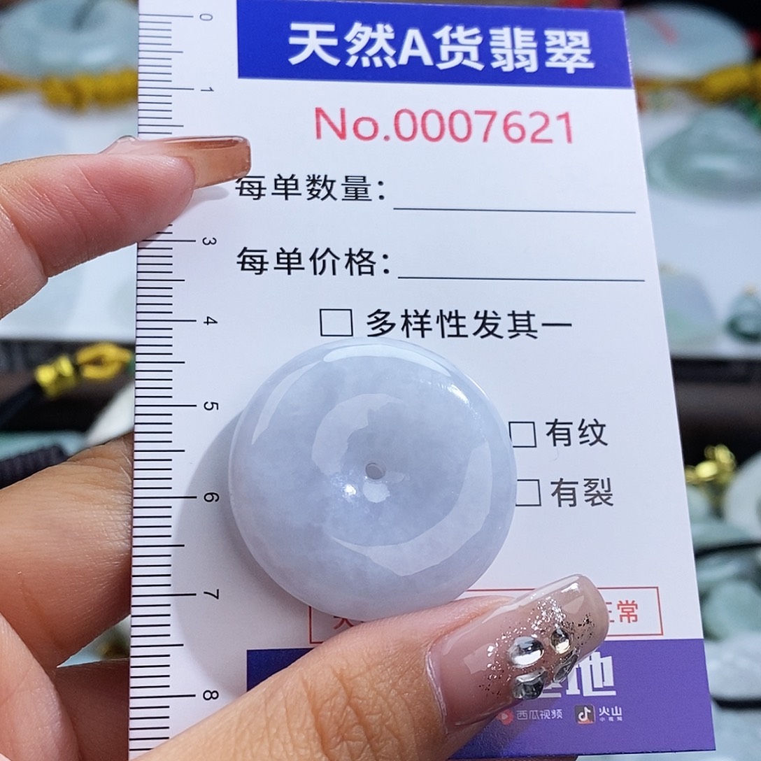 翡翠未镶嵌颈饰7621