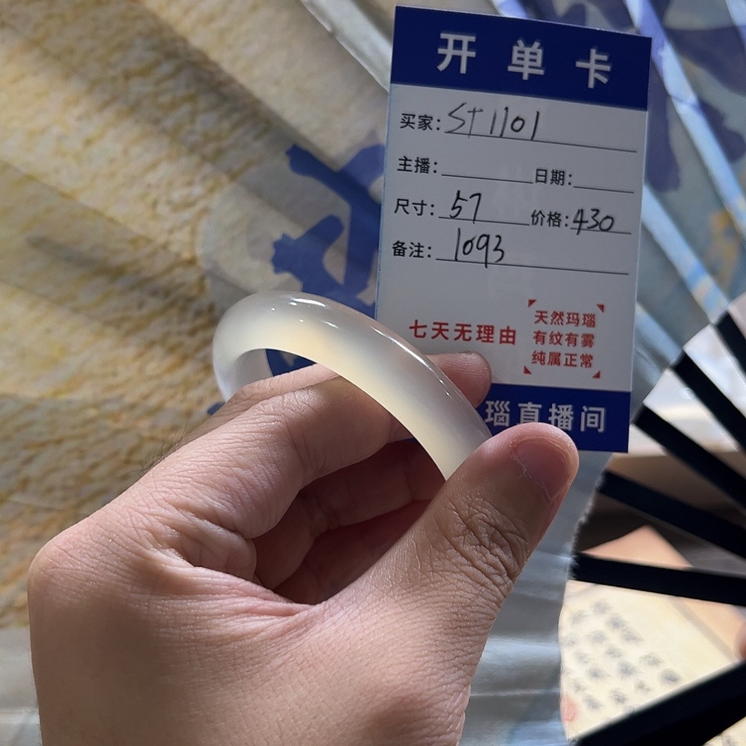 S***1玛瑙/玉髓手镯合金1093