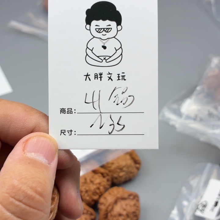 文玩核桃把件41南疆石