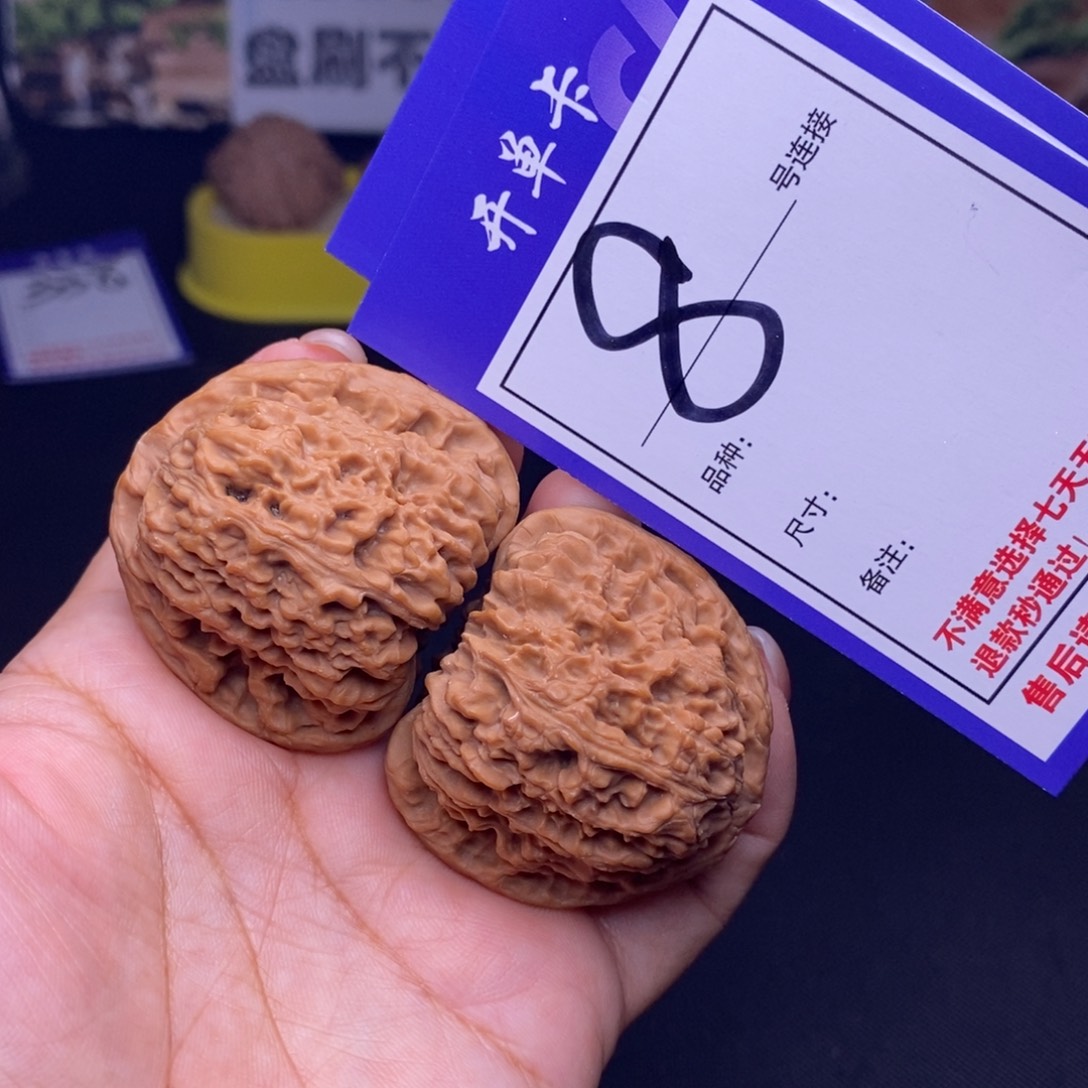吊坠文玩核桃8号链接南疆4.2尺全品
