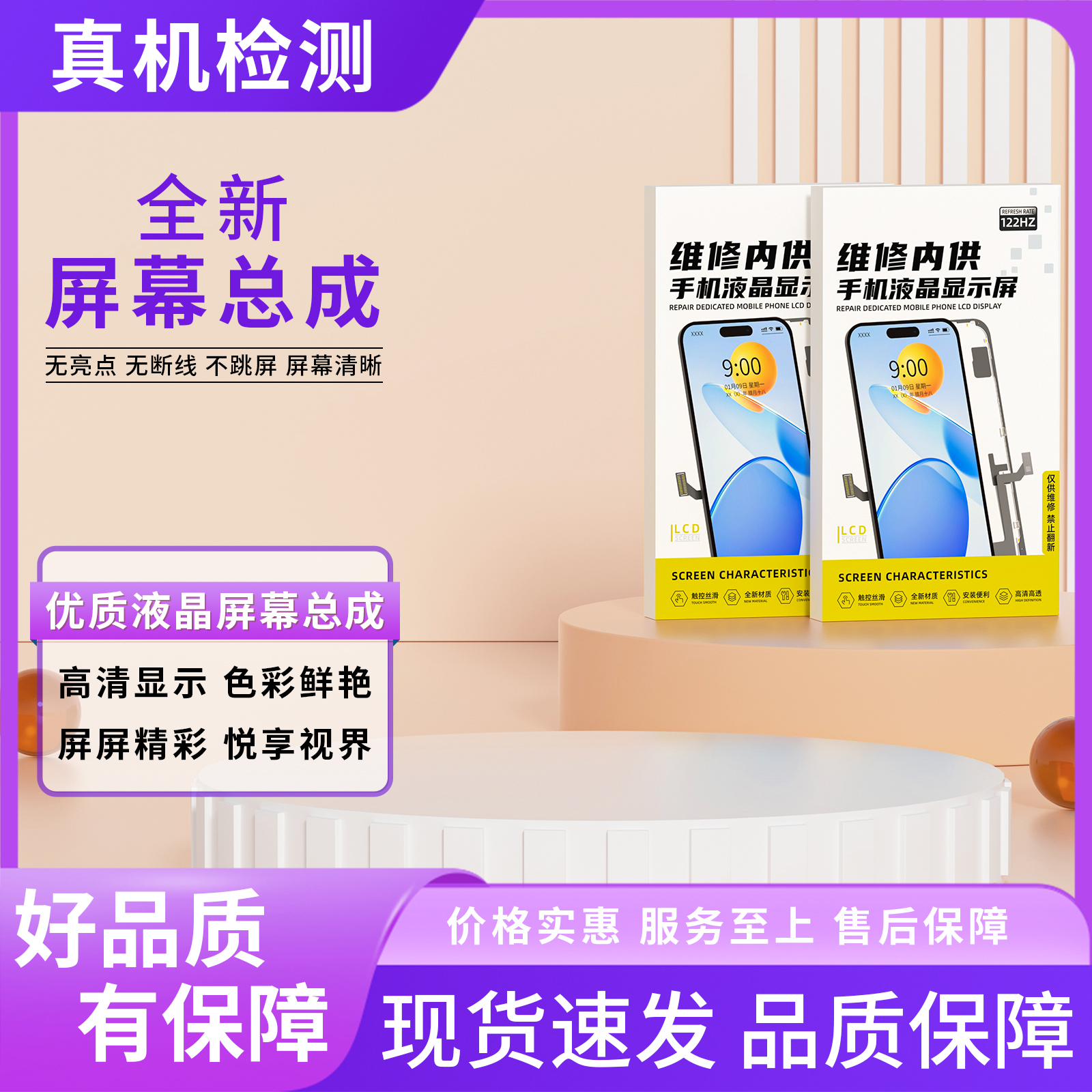 魔术6-手机屏幕总成【品牌液晶】