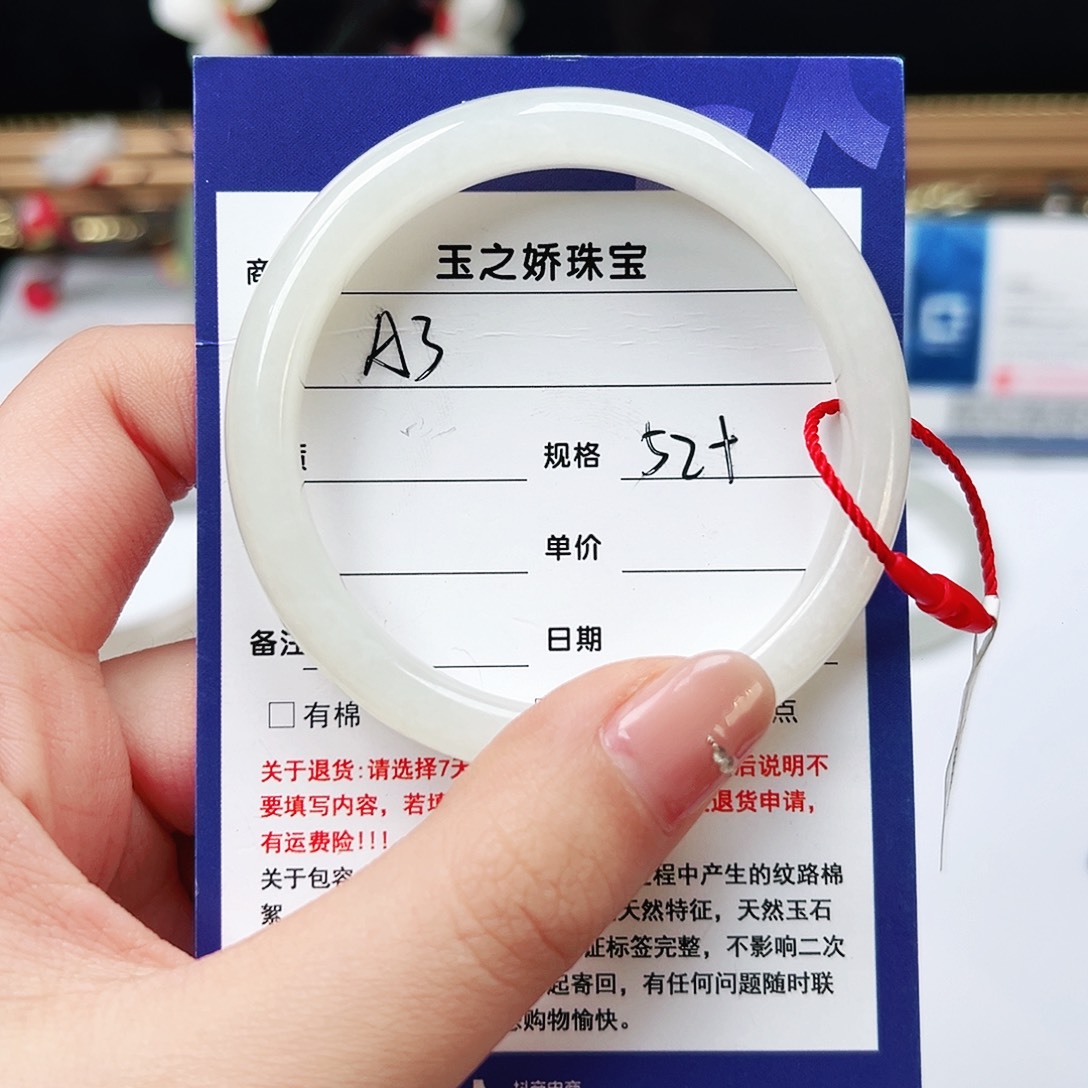 未镶嵌手镯和田玉