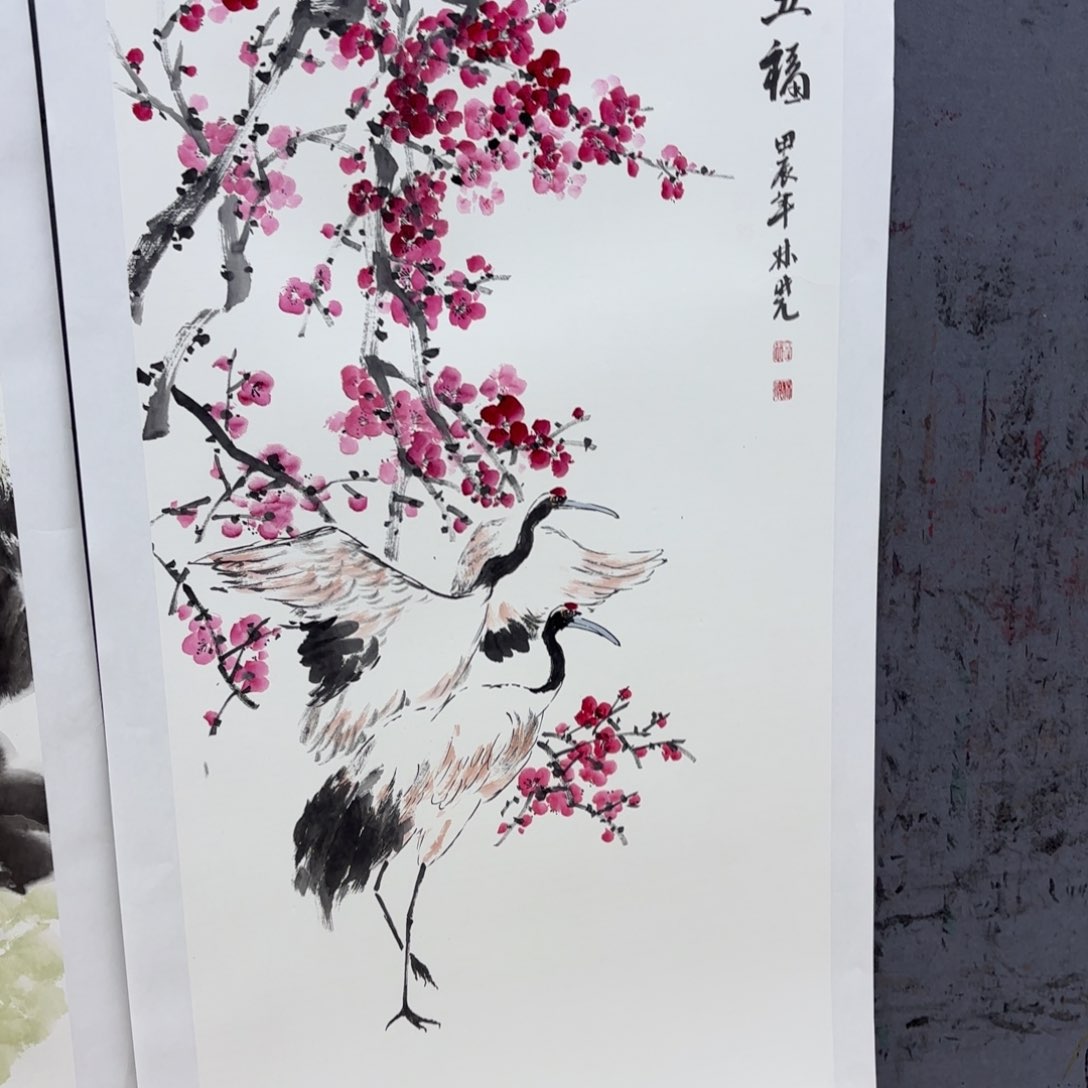 国画如**生赵林晓四尺童