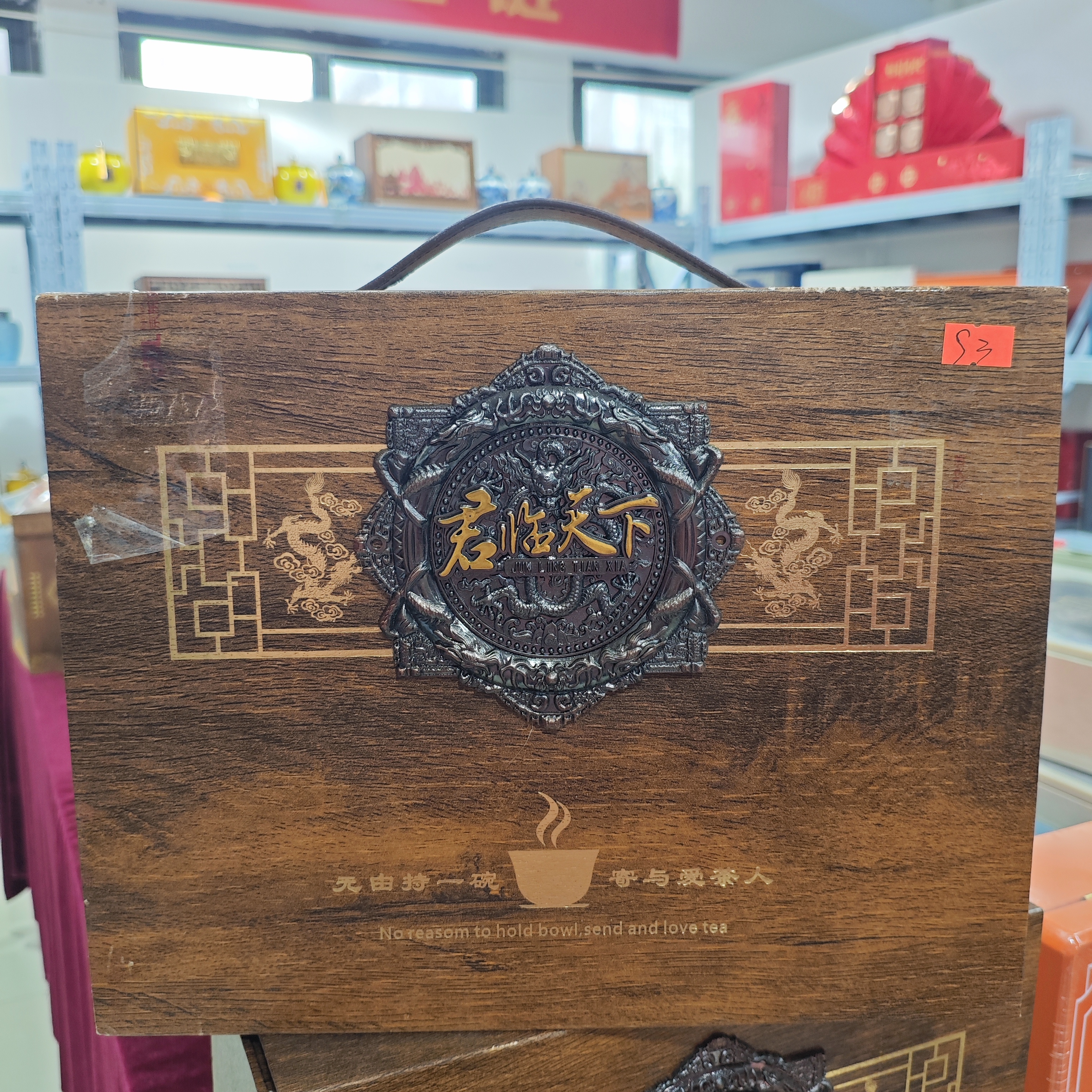 孤品S3 礼盒瑕疵+茶叶没有手提袋 介意勿拍