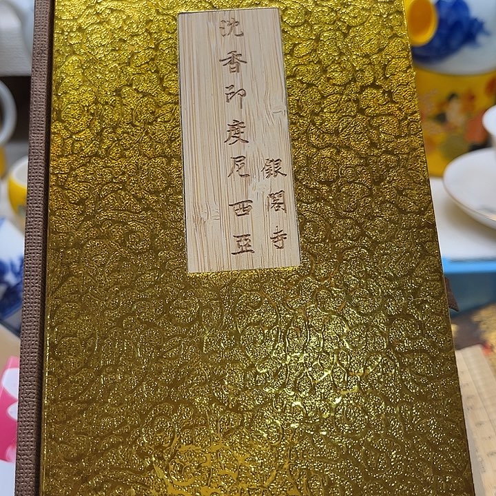 瓷片88888888888888888