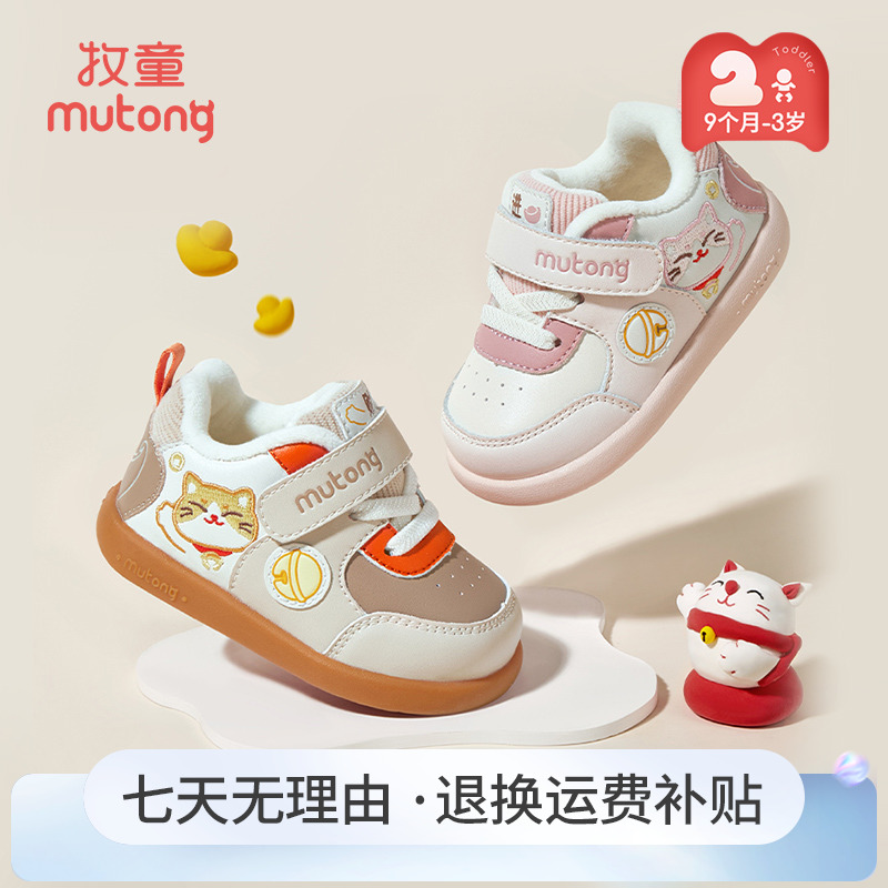 牧童冬季儿童保暖学步鞋中国红新年红宝宝鞋防滑加绒保暖二棉鞋