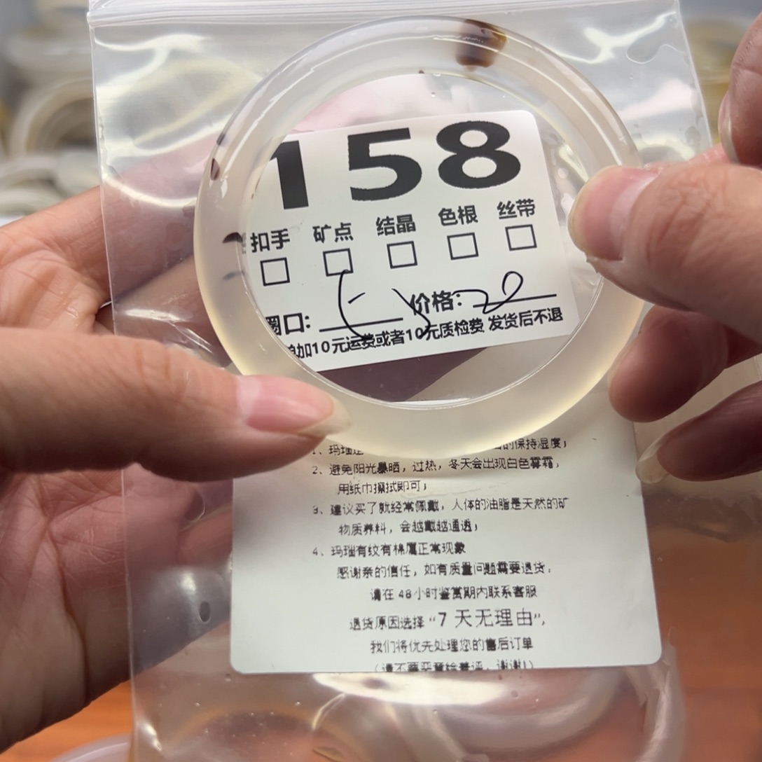 玛瑙/玉髓未镶嵌手镯158