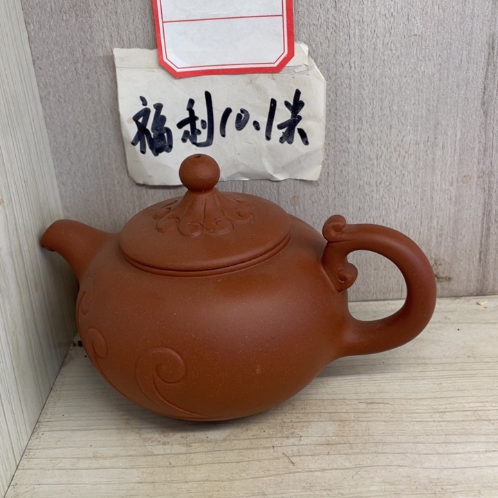 茶壶紫砂花*酱紫砂壶宜兴