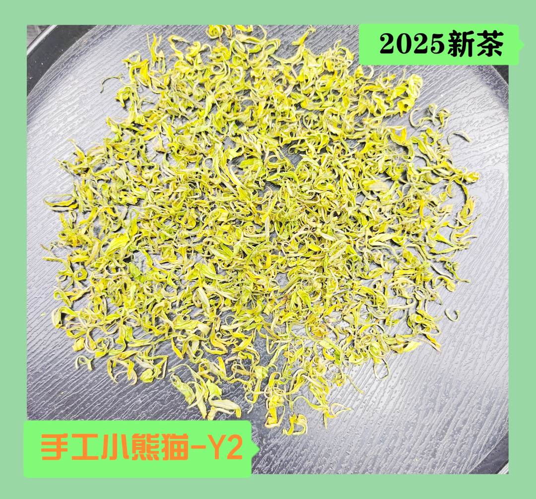【手工小熊猫Y2】 2025新茶 明前原产地奶香白茶 奶香味