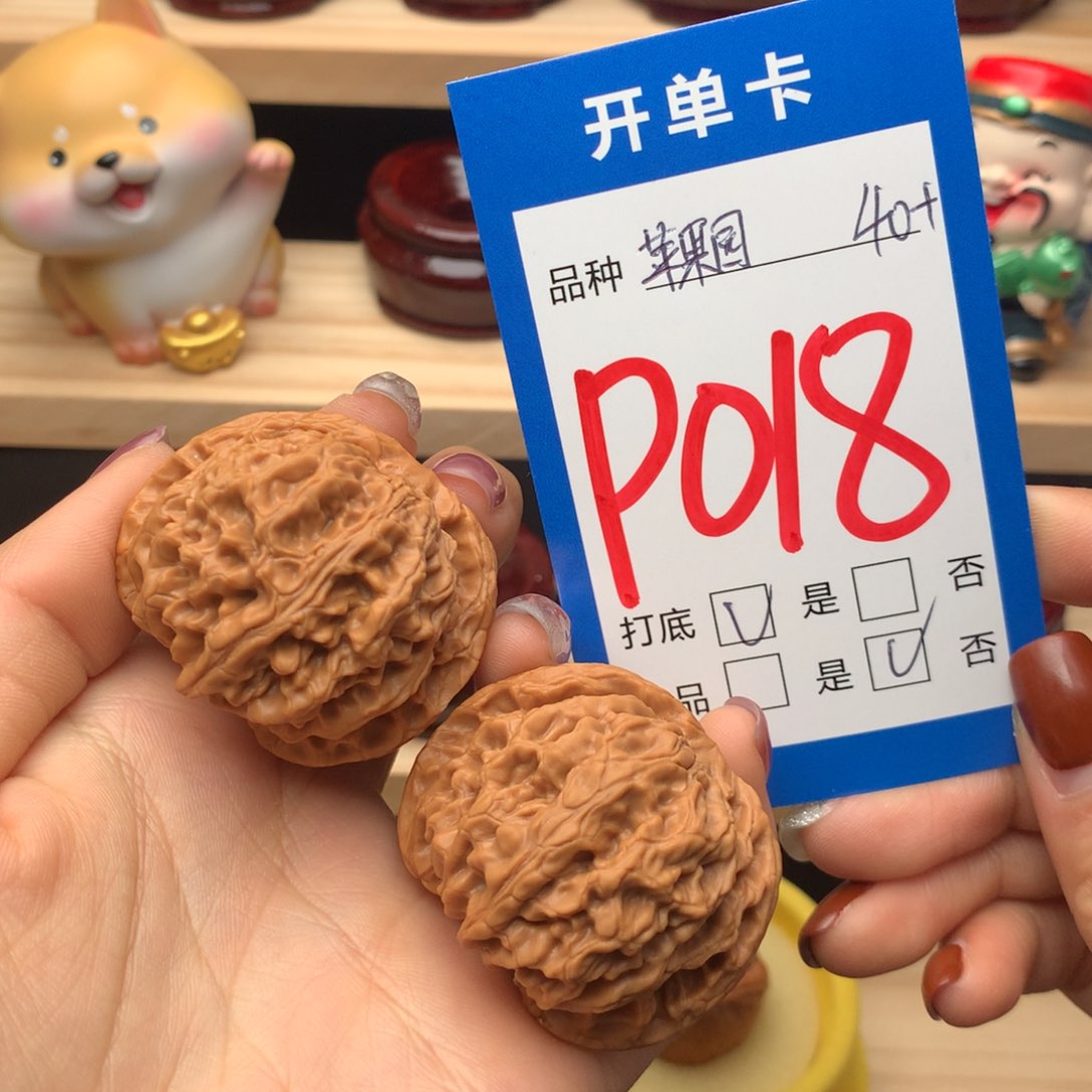 文玩核桃把件018号 苹果园