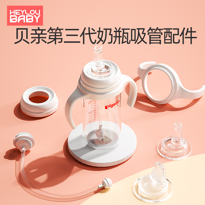 适配贝亲奶瓶配件直饮吸管鸭嘴奶嘴重力球学饮杯把手柄宽口径通用