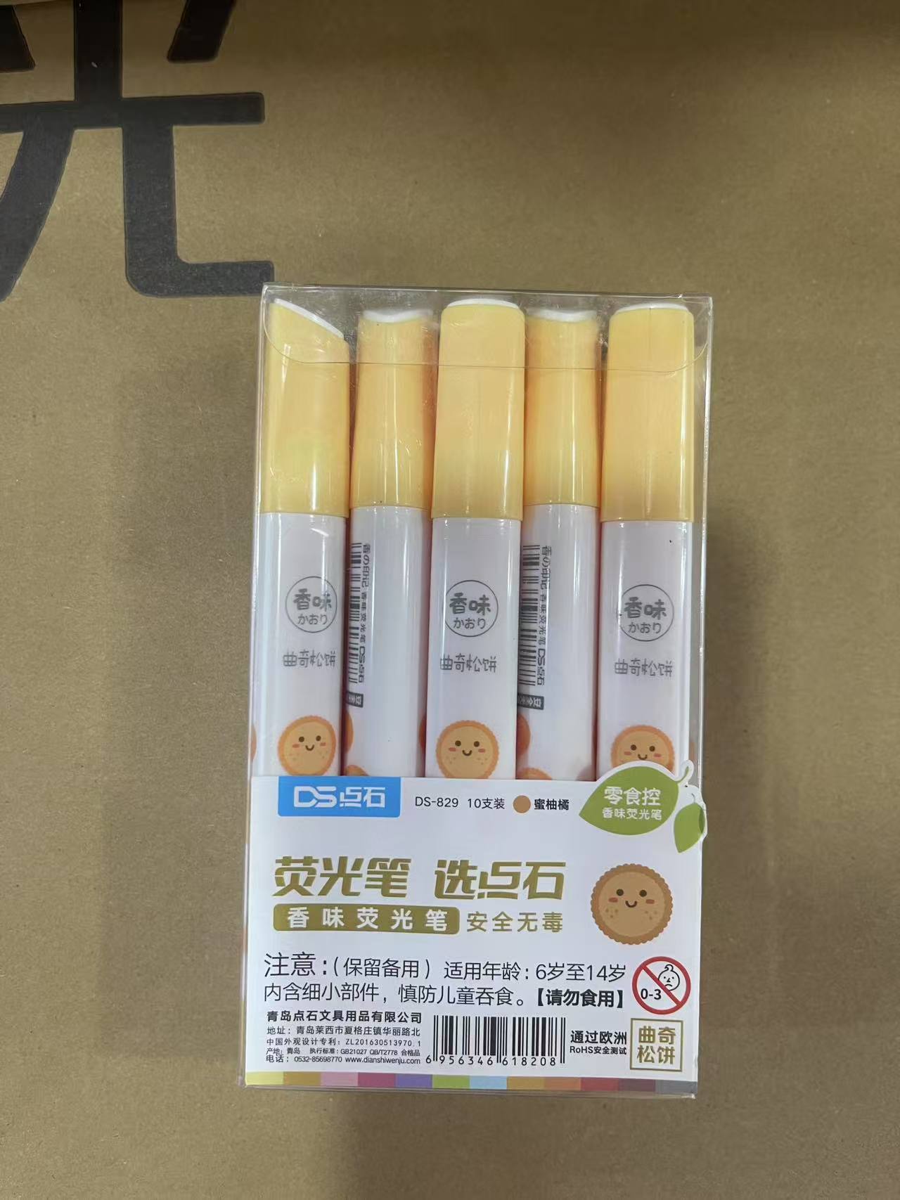DS829 点石 香味荧光笔10支装 不挑款