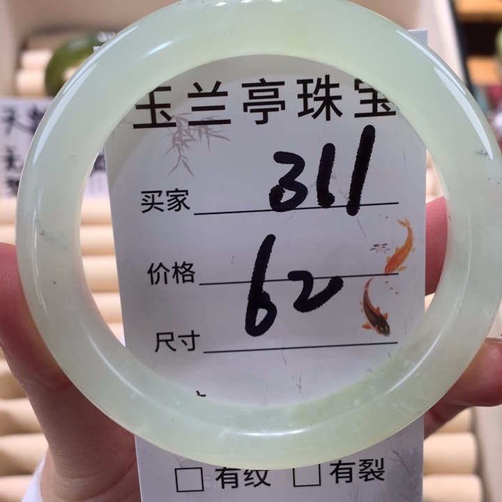 未镶嵌蛇纹石玉手镯