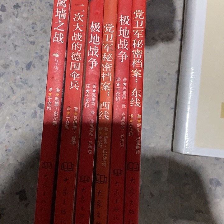 微瑕   二战  纪实6本