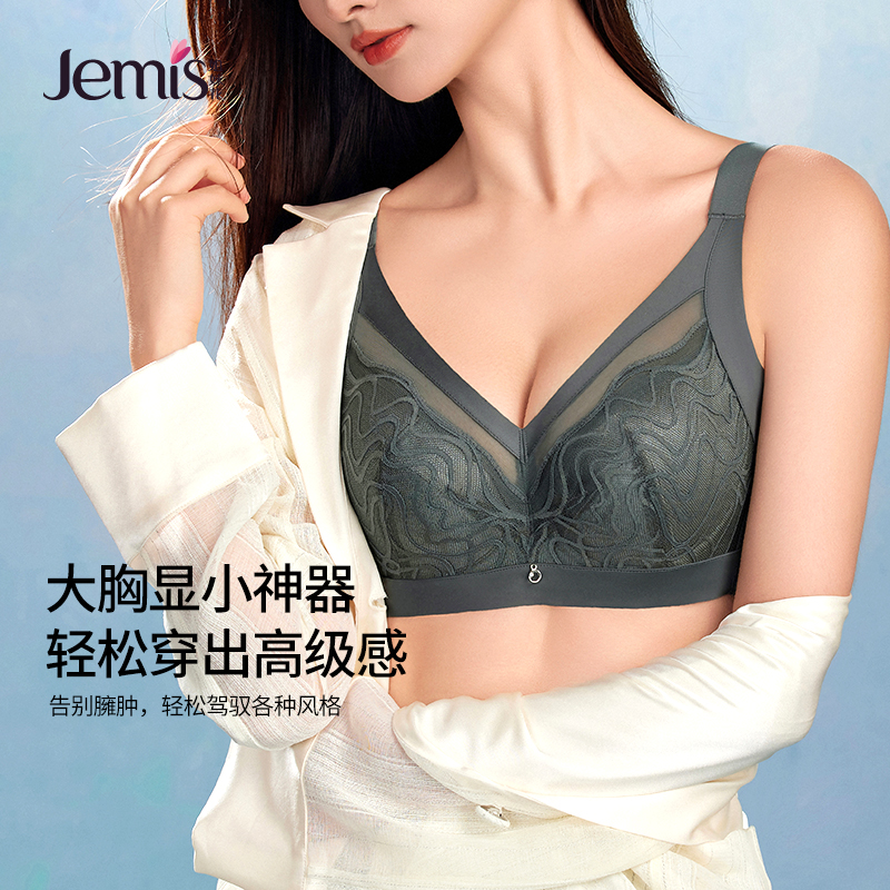 姐妹花大胸显小胸全罩杯调整型内衣软钢圈聚拢收副乳防下垂文胸女