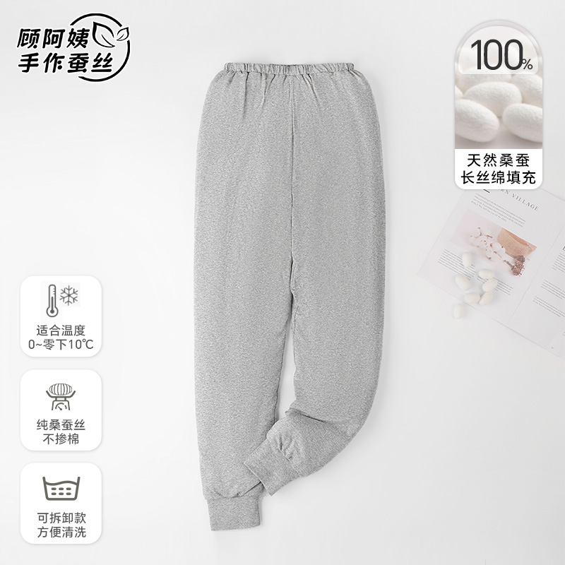 桑蚕丝填充内胆可脱卸女士大码加厚秋冬高腰中老年妈妈保暖棉裤