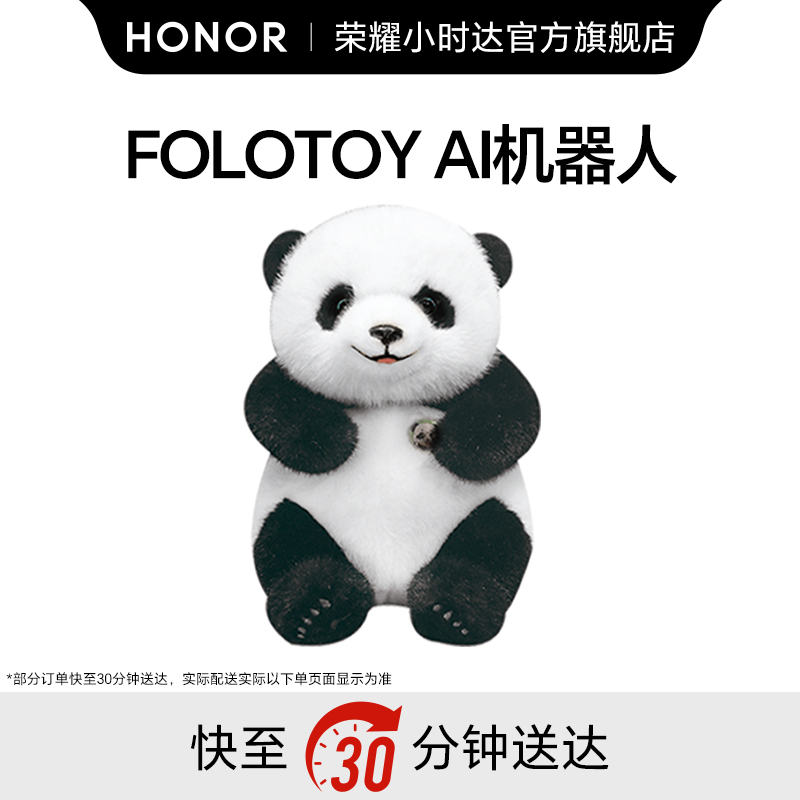FOLOTOY AI机器人 小熊猫