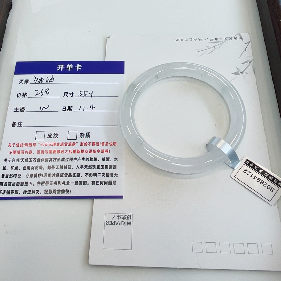 石英质玉未镶嵌手镯