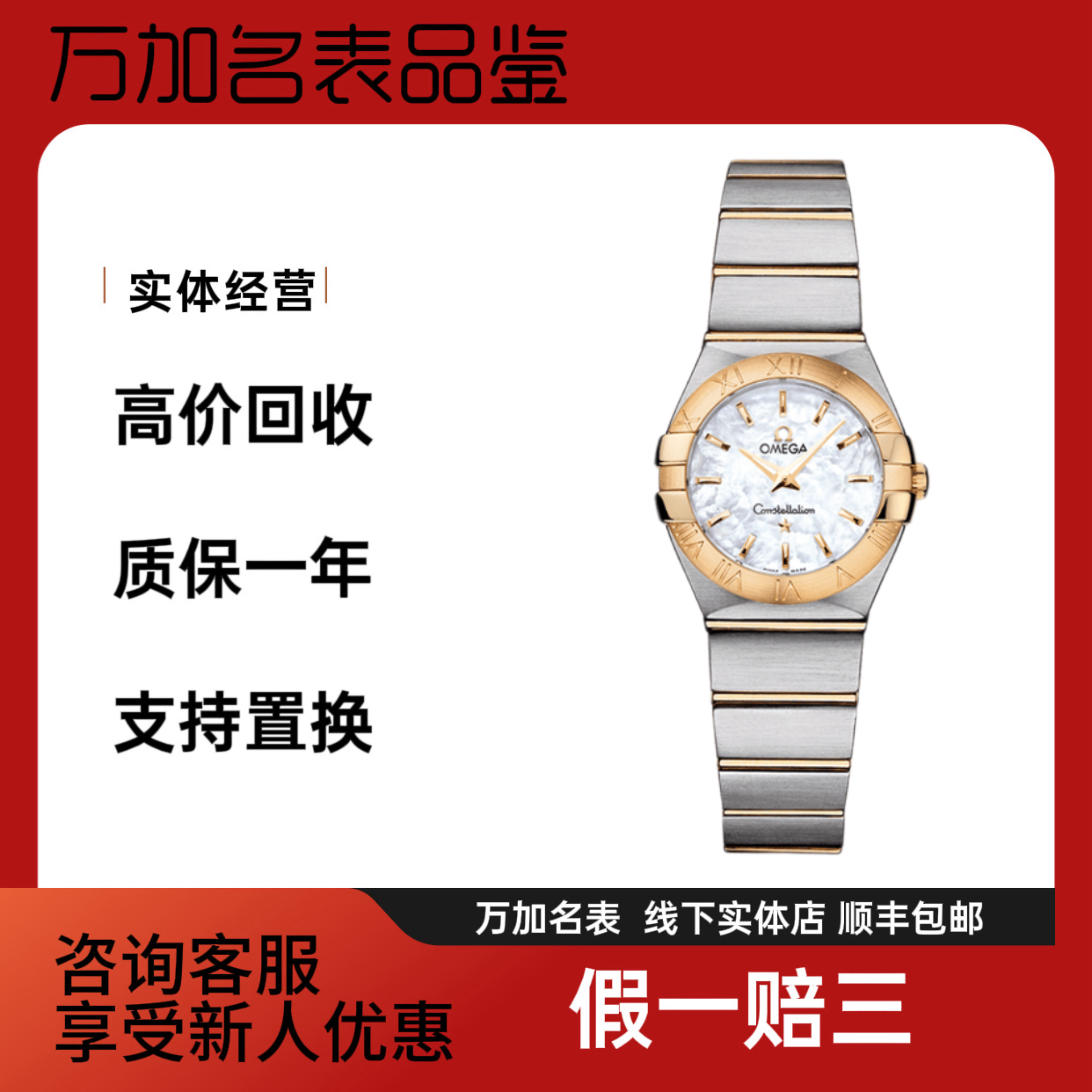 95新 Omega/欧米茄 123.20.24.60.05.002单表女表星座