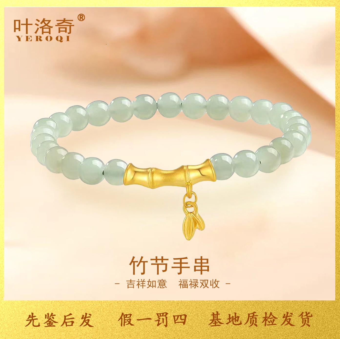 3D黄金竹节和田玉步步高升小众硬金好事成双足金手串款送女友妈妈